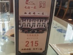 -老都一处饺子馆(道里店)