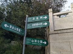 -紫金山索道-售票处