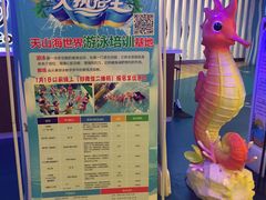 -天山海世界