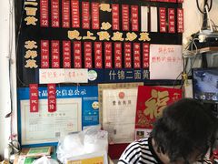 菜单-裕兴记·三虾面(西北街总店)