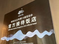 -杭州君悦酒店