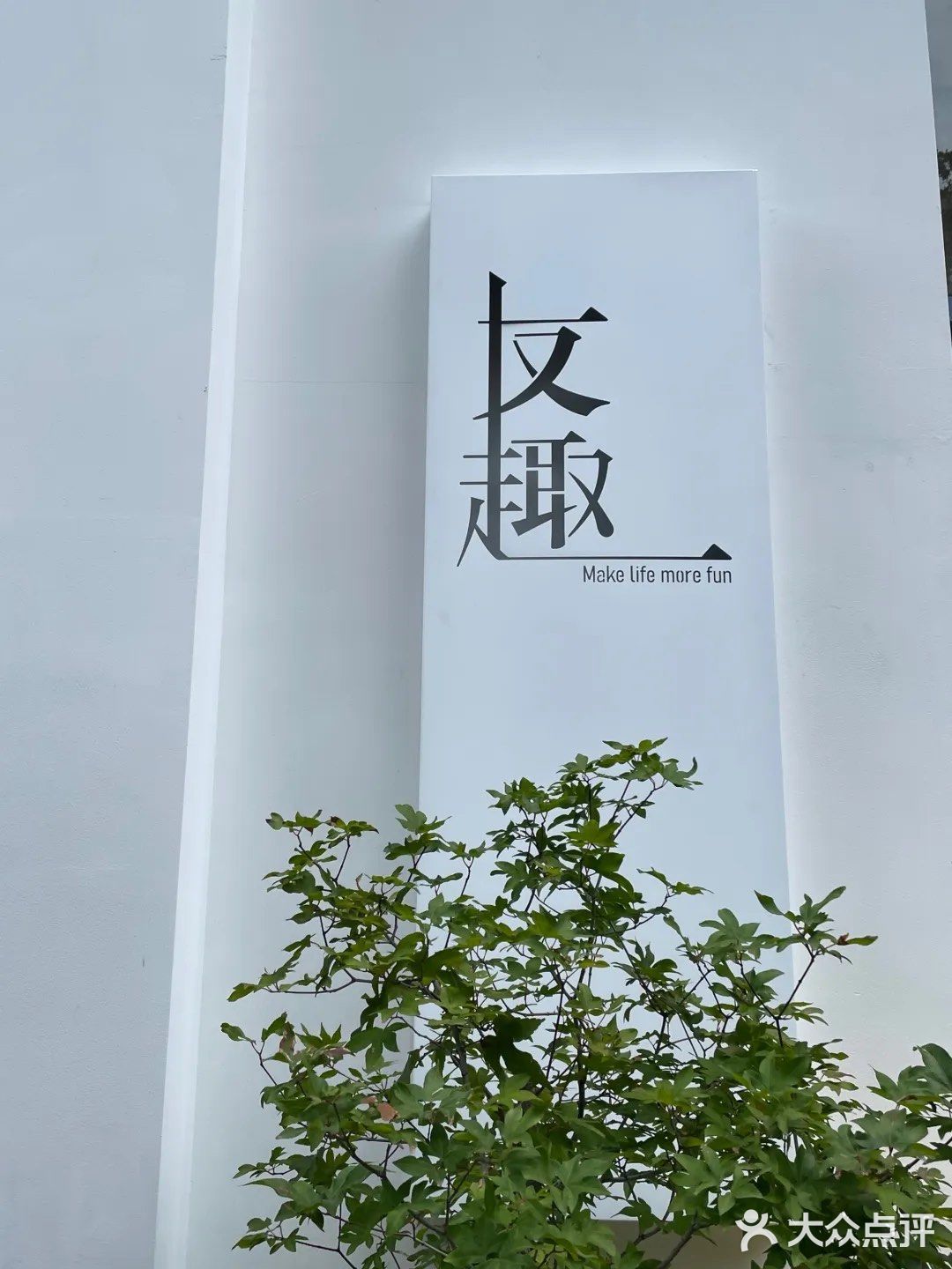 在坂田🤩适合待一下午的ins咖啡小馆