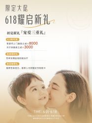 点击看大图 -广州安和泰医学月子会所