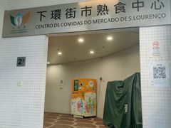 -下环街市熟食中心