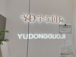 -宇东国际 HAIR SALON