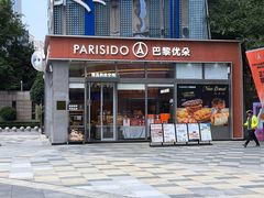 -巴黎优朵烘焙馆(菱角湖壹号店)