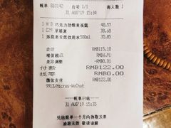 账单-凯宾美食廊Kempi Deli·凯宾斯基饭店(亮马桥路店)