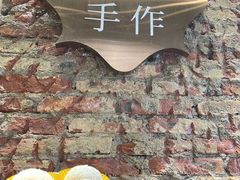 -一口小满手作糯米糍(北山店)