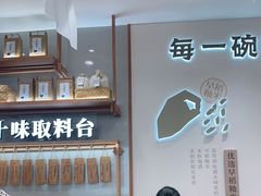 -小满手工粉(北京来福士店)