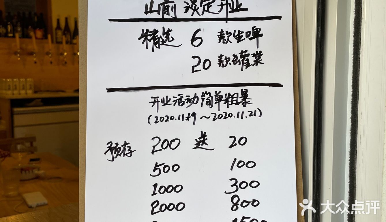 真正的海誓山盟呢店slogan是