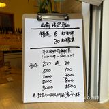 真正的海誓山盟呢店slogan是
