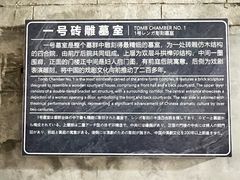 -马村砖雕墓