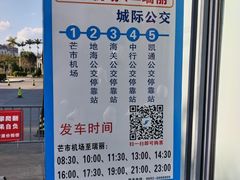 -德宏芒市国际机场