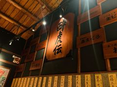 -醉虎传(南锣鼓巷店)
