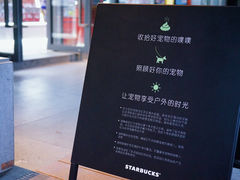 -星巴克臻选(北京凤凰汇店)