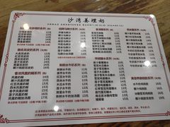 -沙湾姜埋奶(兴新包店)