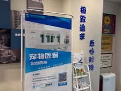 -伟伟宠物医院·CT影像中心·瑞派犬猫综合性门诊(汉口总院)