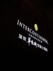 -华侨城洲际大酒店·宴会厅