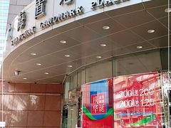 -上海置地广场(南京东路店)