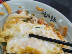 煎鸡蛋-丫丫桂林米粉(学府店)