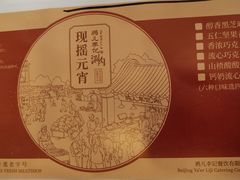 -清真·鸦儿李记·涮肉(花市店)