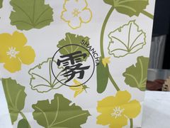 -雾与山茶(大禹城店)