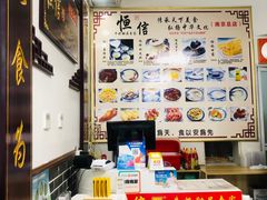 -恒信牛奶甜品(南京总店)