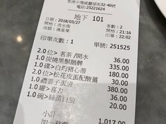 账单-镛记酒家