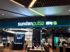 -顺电·脉(浦东嘉里城店)
