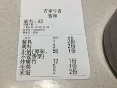 -古乐牛香·鲜牛肉牛杂火锅(新区店)