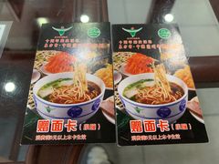 -东方宫中国兰州牛肉拉面(新起街店)