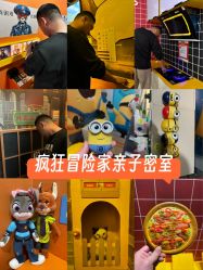 -疯狂冒险家-亲子密室-东坝店(金隅嘉品店)