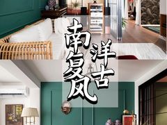 -住范儿家装·整体家装·装修设计