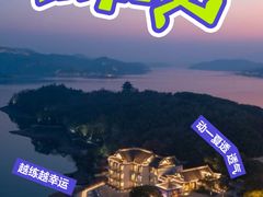 -天目湖御水温泉·度假酒店