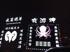-夜宴江景餐厅