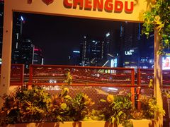 -合景·悠方(成都店)