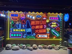 -京北渔家傲