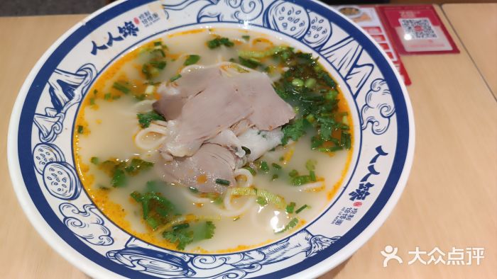 人人馋羊汤·饸饹面(住总万科店)图片