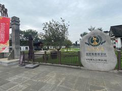 -镇江中国醋文化博物馆
