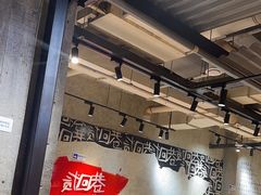 -贰回巷火锅馆(钟楼店)
