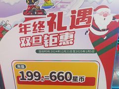 -真快活Coohoo Max(武商仙桃店)