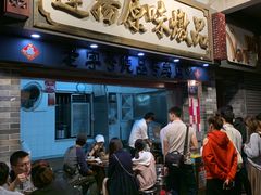 门面-達揚原味燉品(文明路店)