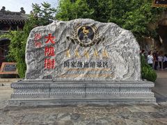 -大槐树寻根祭祖园