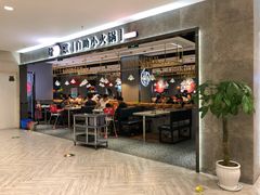 门面-龍歌自助小火锅(李沧丽达店)