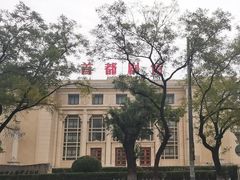 -北京人艺戏剧博物馆