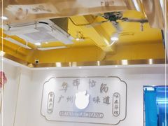 -华辉拉肠(宝华店)