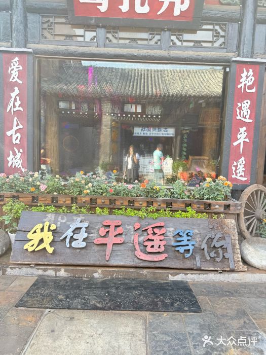 凯鸽酒楼•雁北民间菜(华北星店)图片