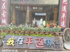 -凯鸽酒楼•雁北民间菜(华北星店)