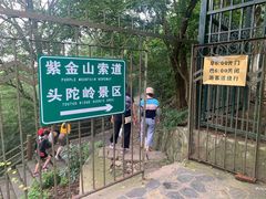 -紫金山山顶公园