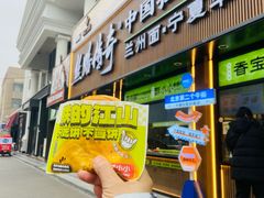-丝路传奇·中国拉面航母店(北医三院店)